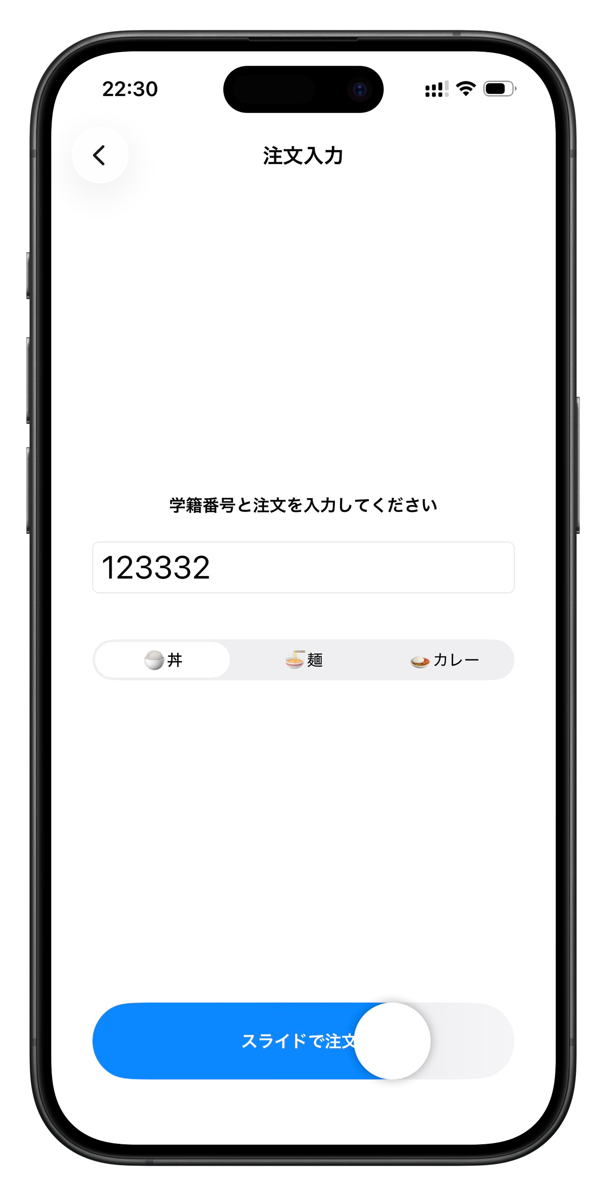 登録画面
